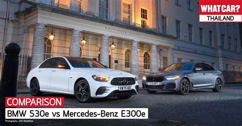 BMW 530e vs Mercedes-Benz E 300 e